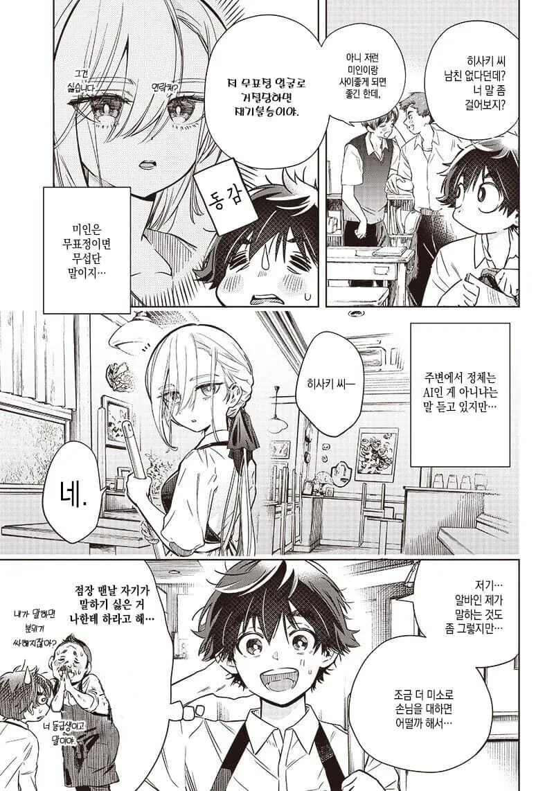manga_3100695_003.webp