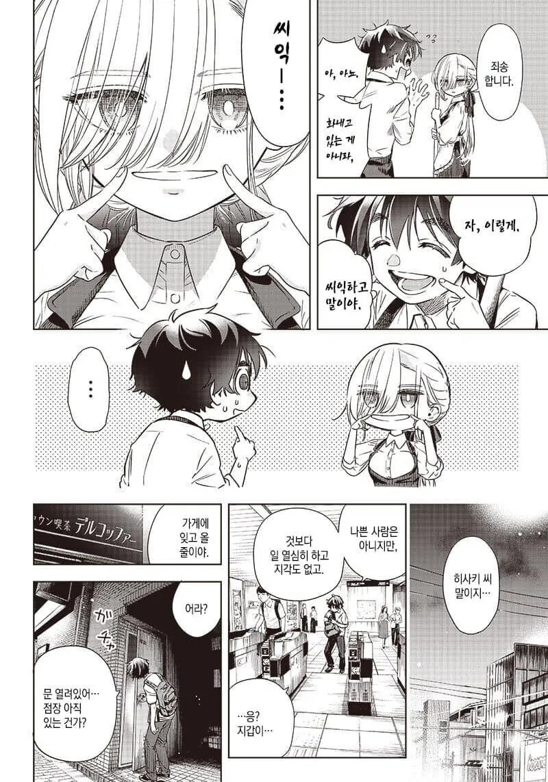 manga_3100695_004.webp