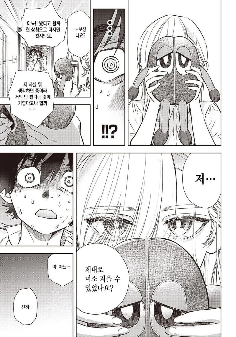 manga_3100695_007.webp