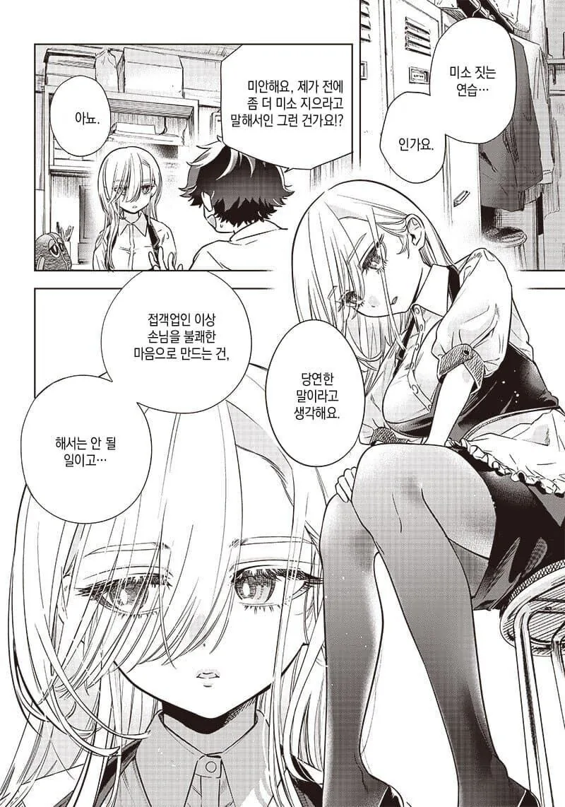 manga_3100695_008.webp