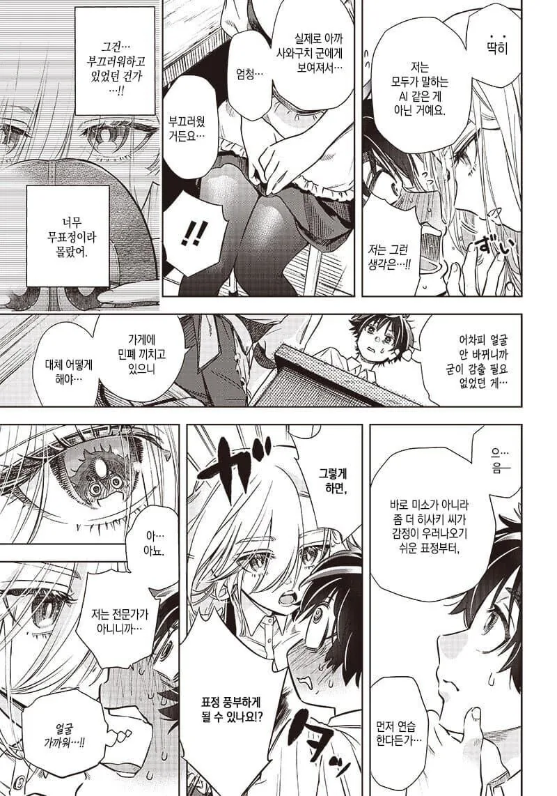 manga_3100695_009.webp