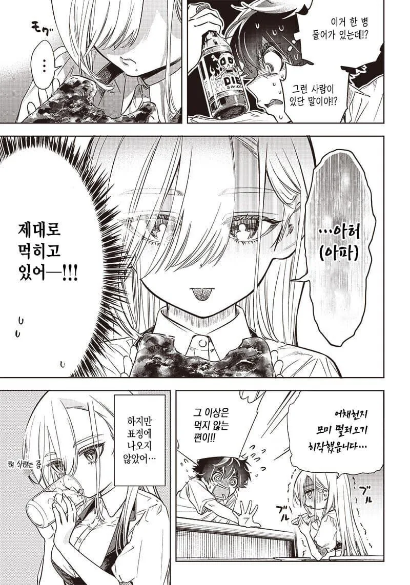 manga_3100695_011.webp
