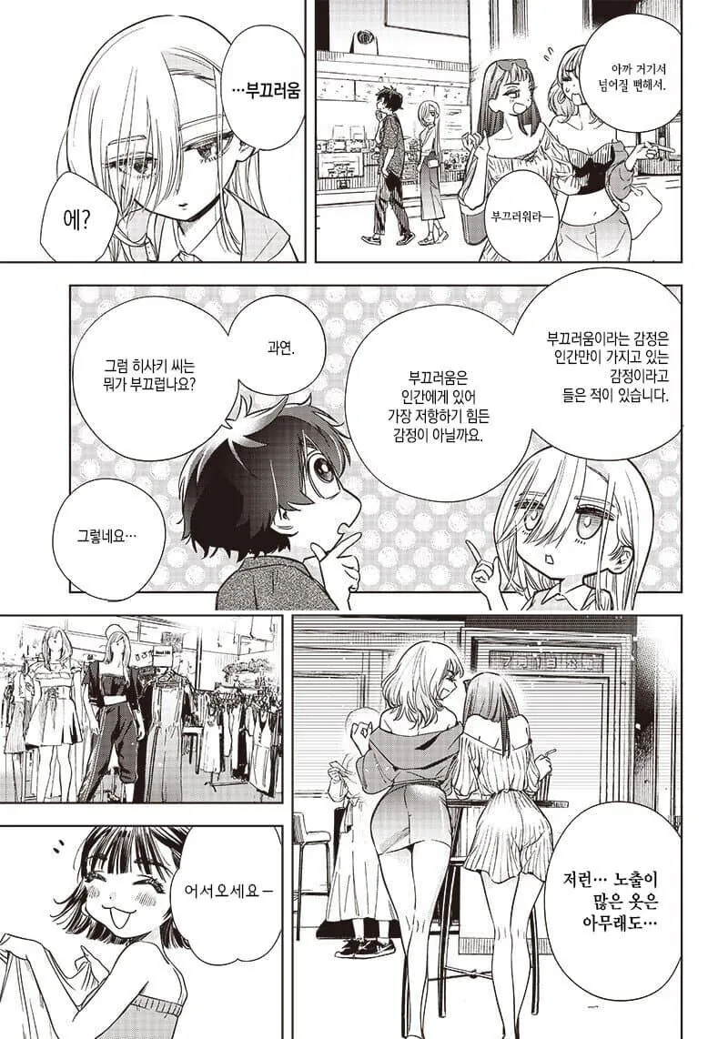 manga_3100695_015.webp