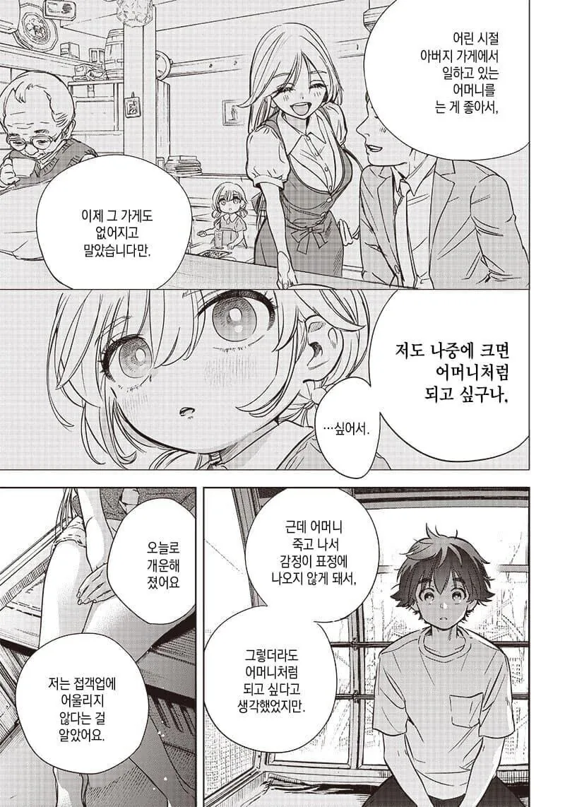 manga_3100695_023.webp