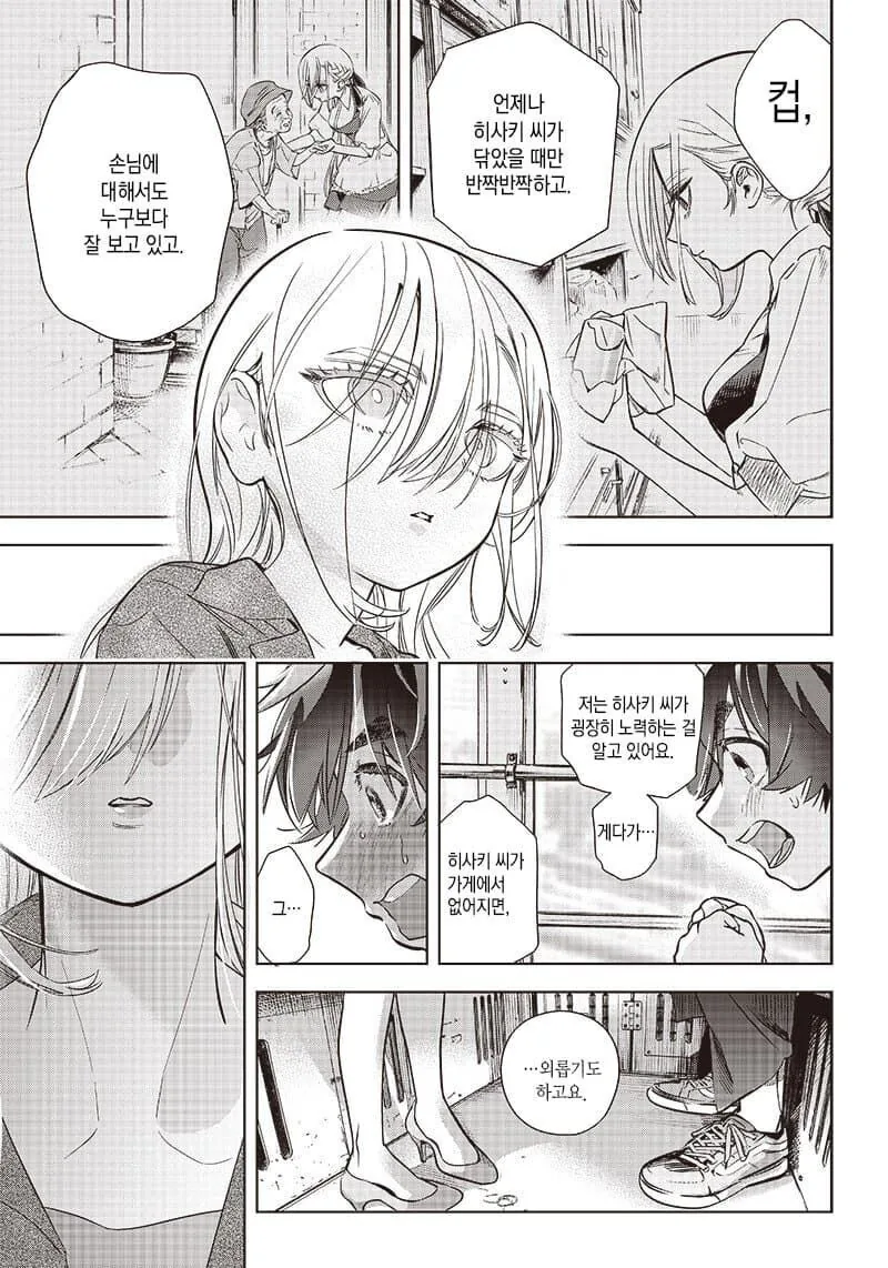 manga_3100695_025.webp