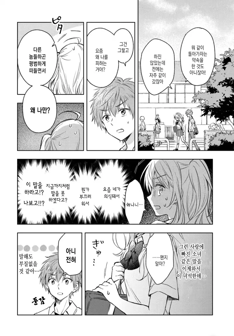 manga_3607357_004.webp