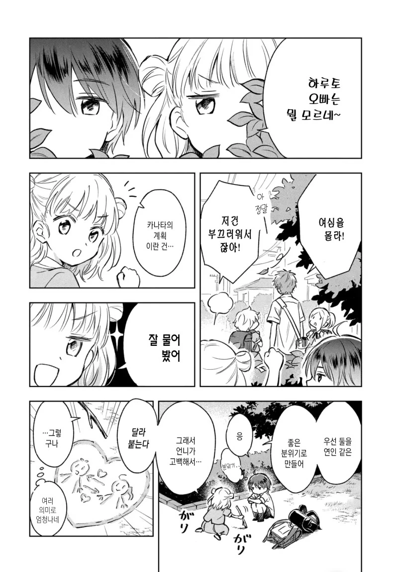 manga_3607357_006.webp
