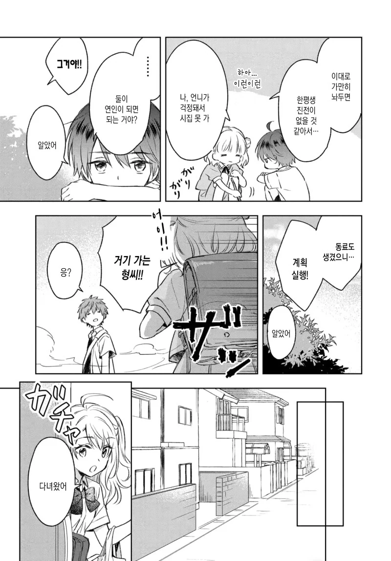 manga_3607357_007.webp