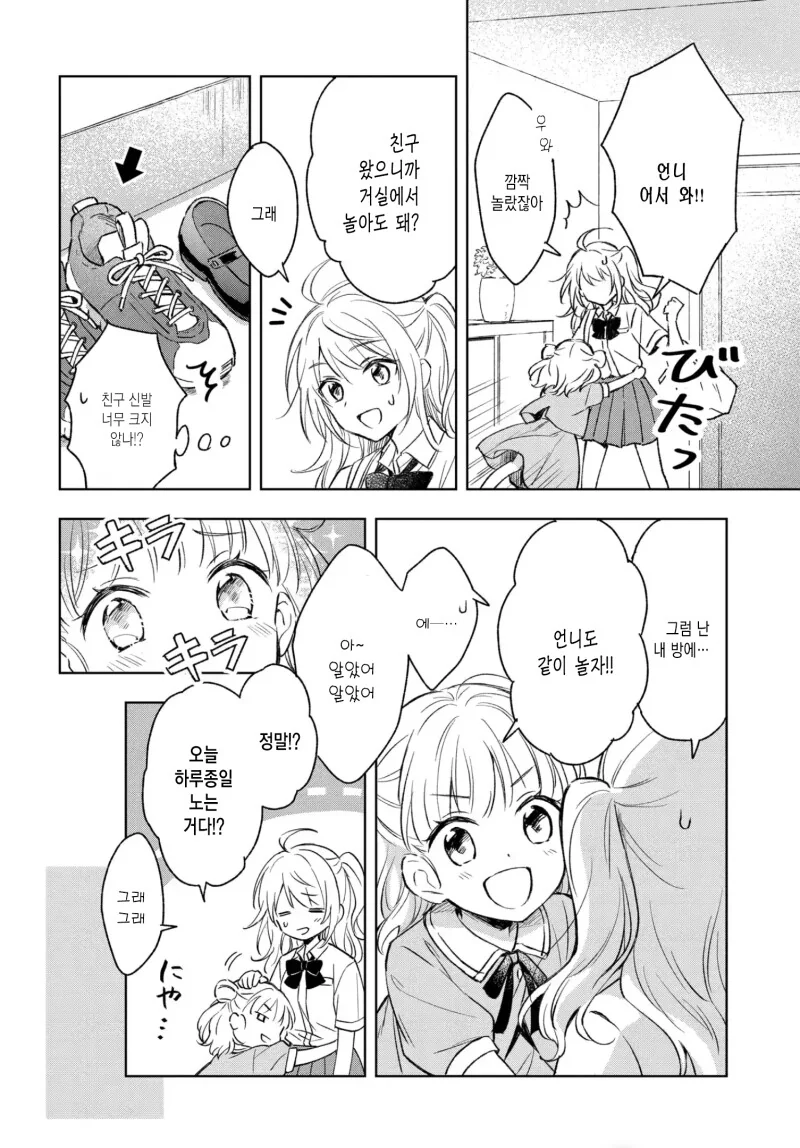 manga_3607357_008.webp