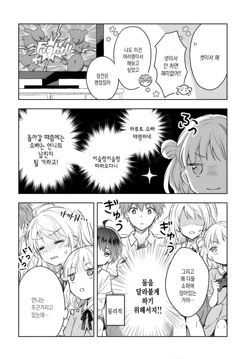 manga_3607357_010.webp