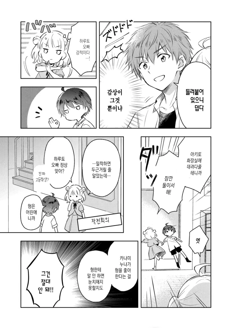 manga_3607357_011.webp