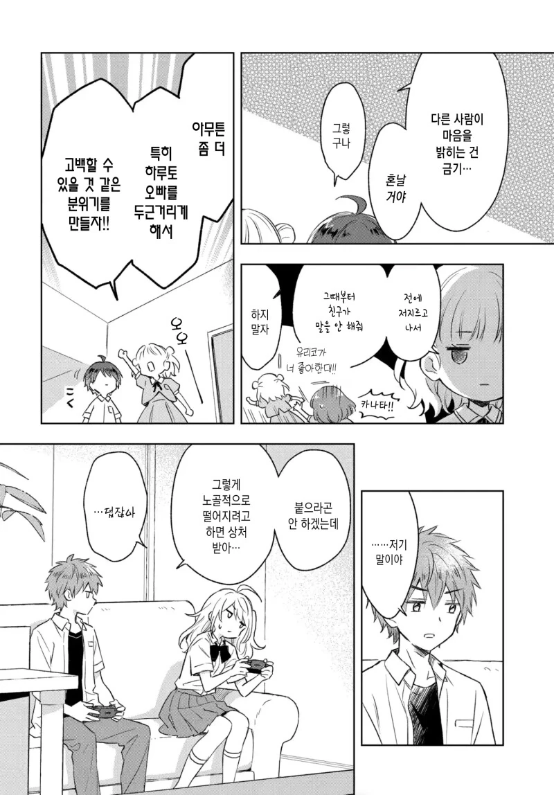 manga_3607357_012.webp