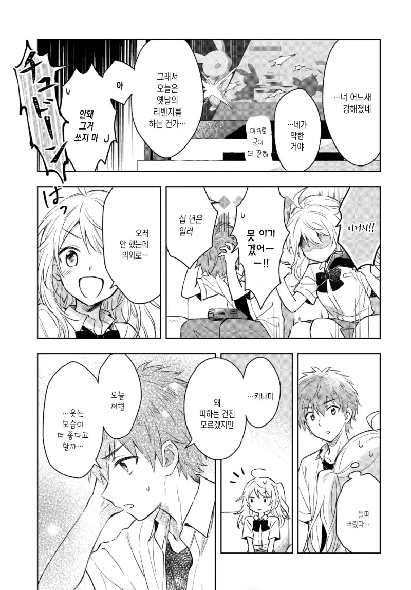 manga_3607357_013.webp