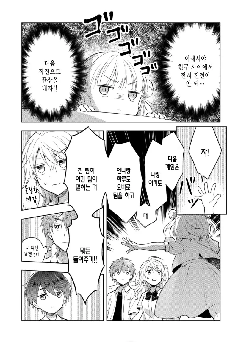 manga_3607357_015.webp