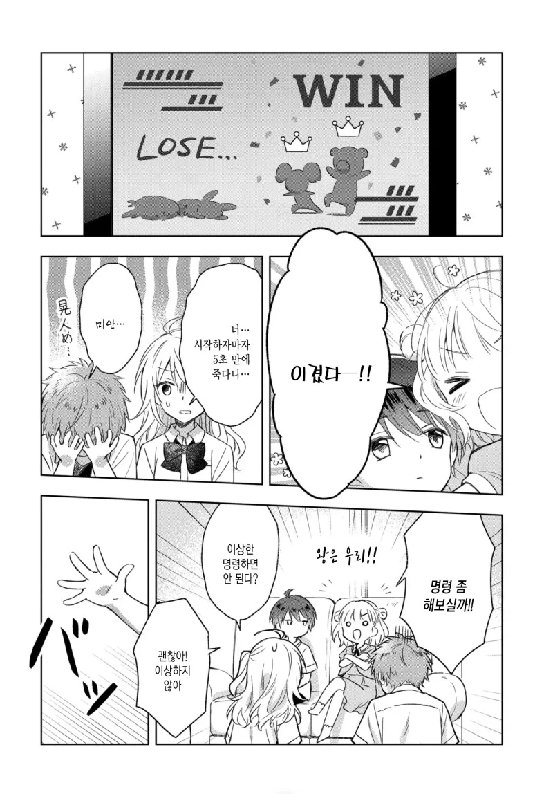 manga_3607357_016.webp
