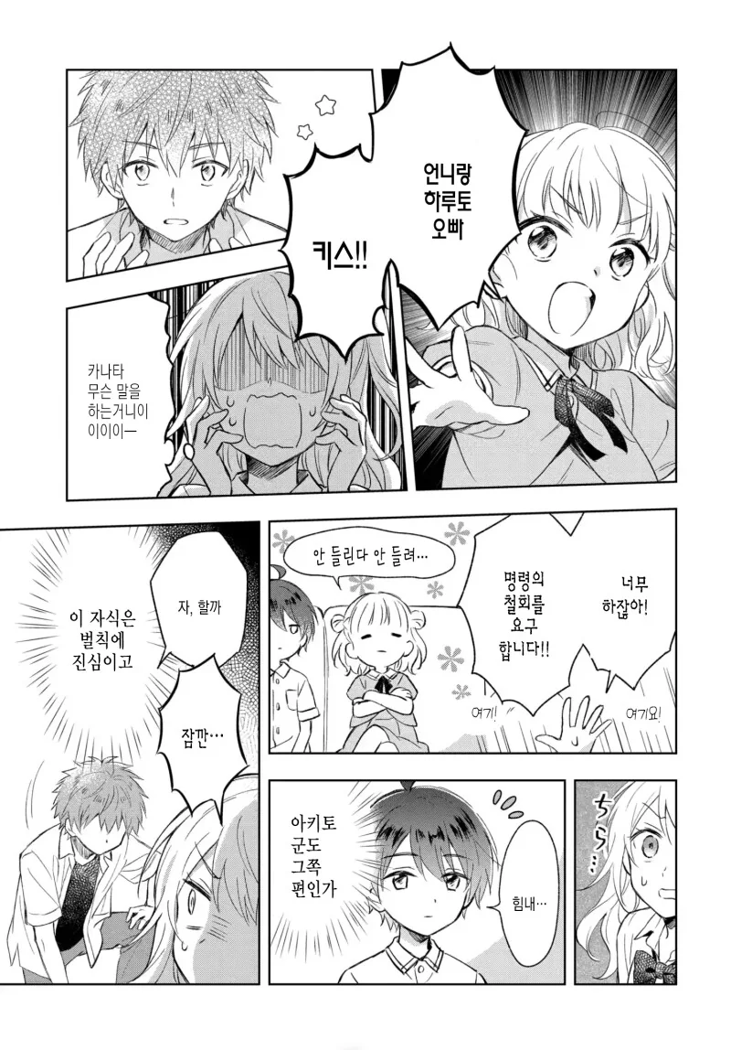 manga_3607357_017.webp