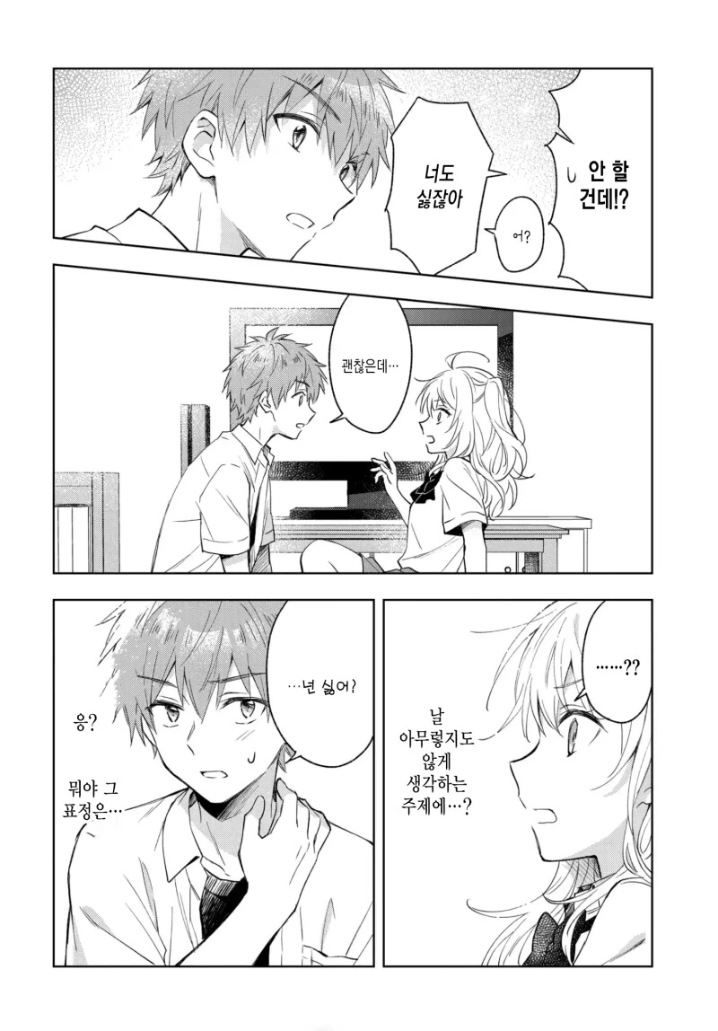 manga_3607357_018.webp