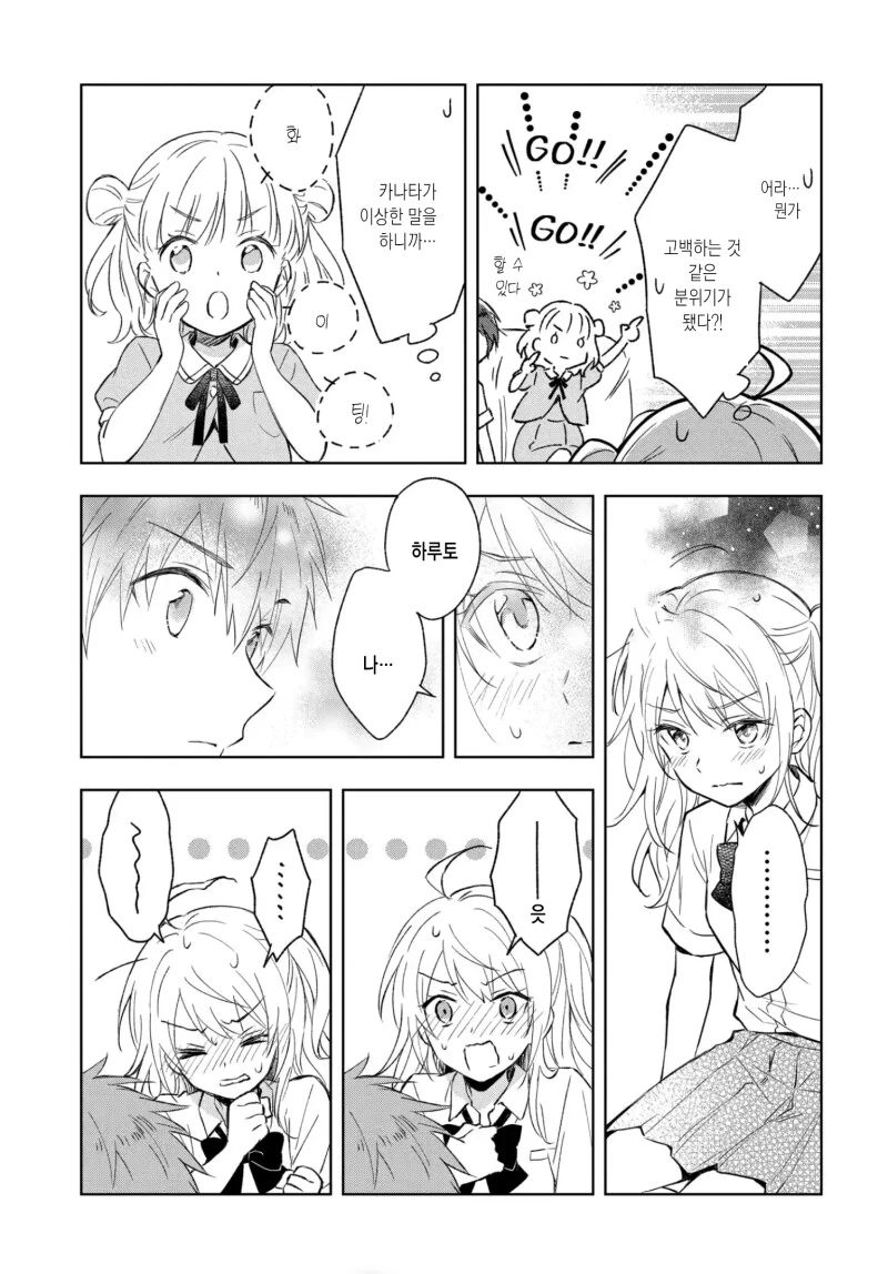 manga_3607357_019.webp