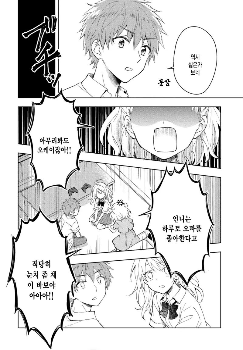 manga_3607357_020.webp