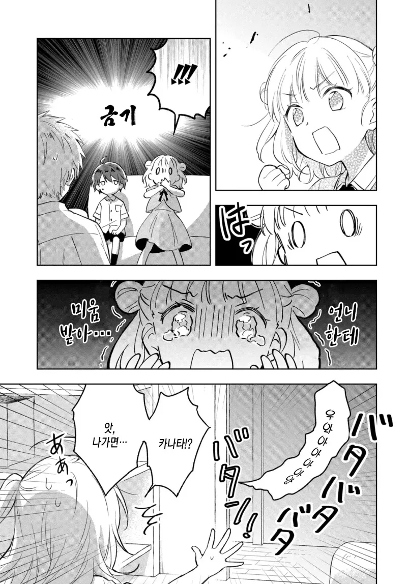 manga_3607357_021.webp