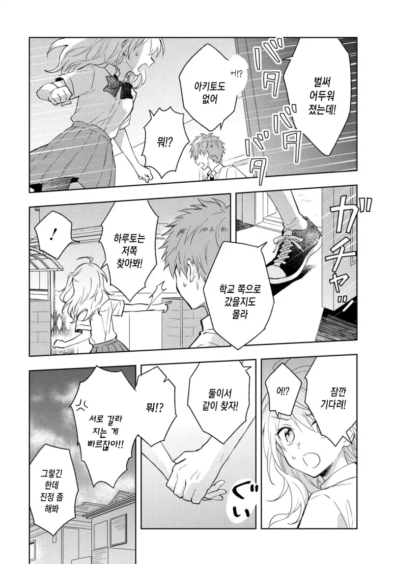manga_3607357_022.webp
