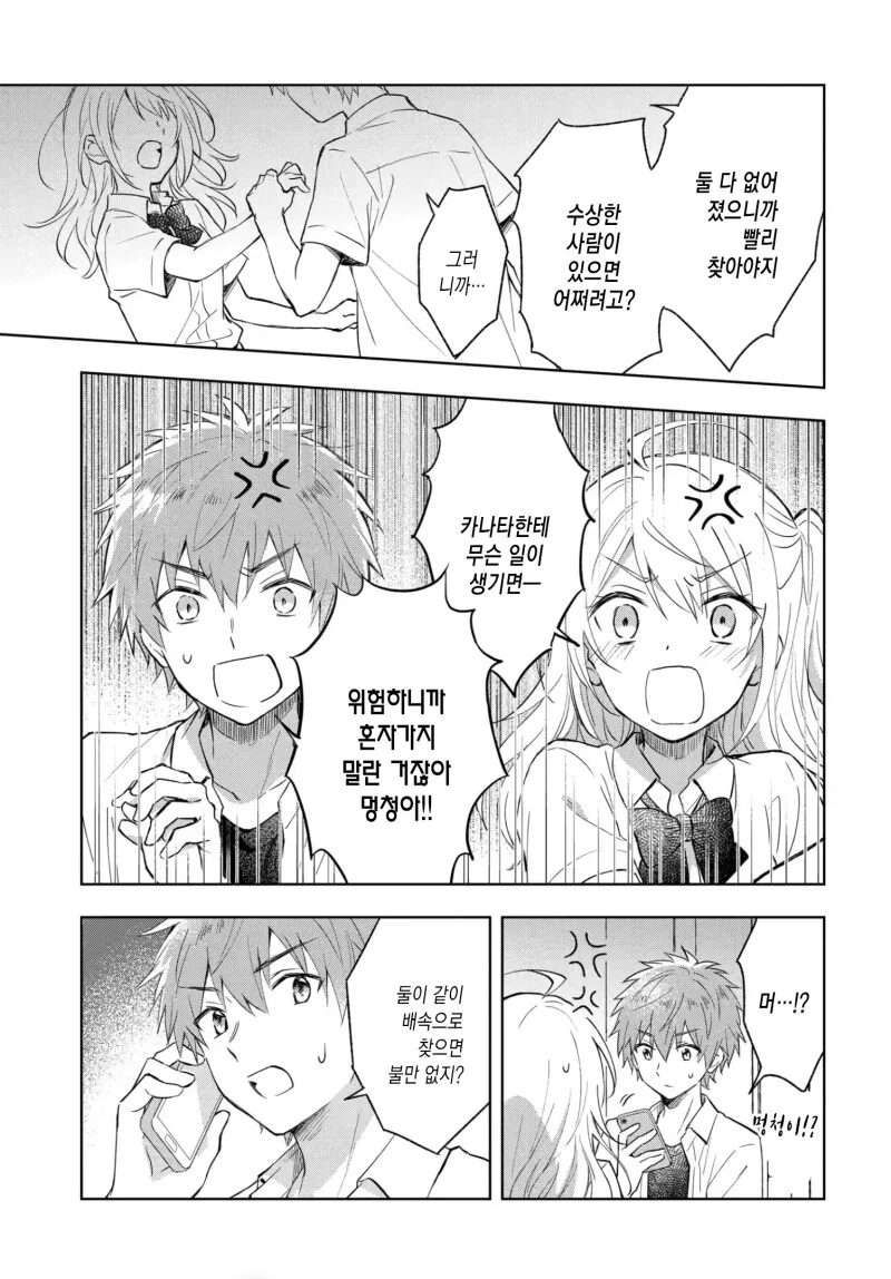 manga_3607357_023.webp