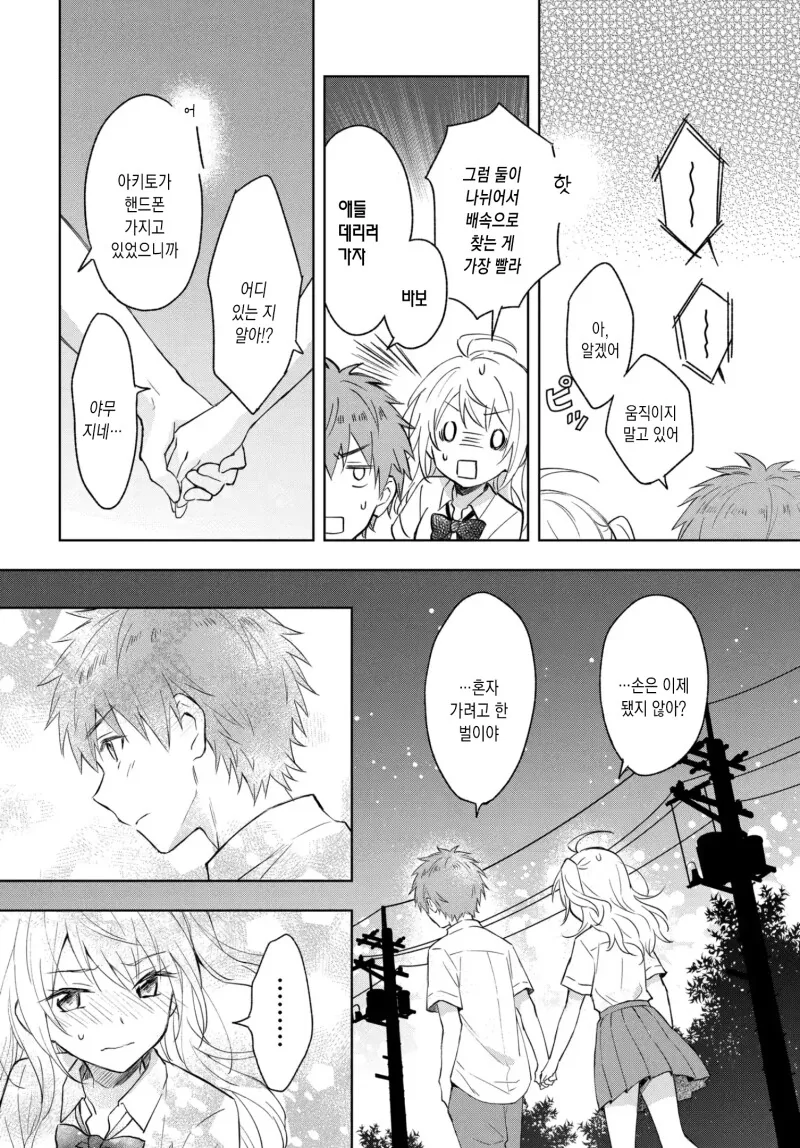 manga_3607357_024.webp