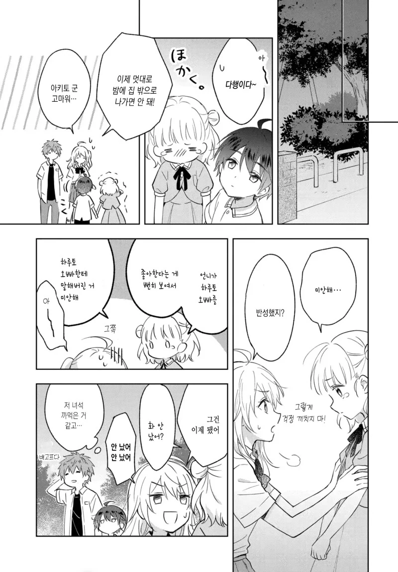 manga_3607357_025.webp