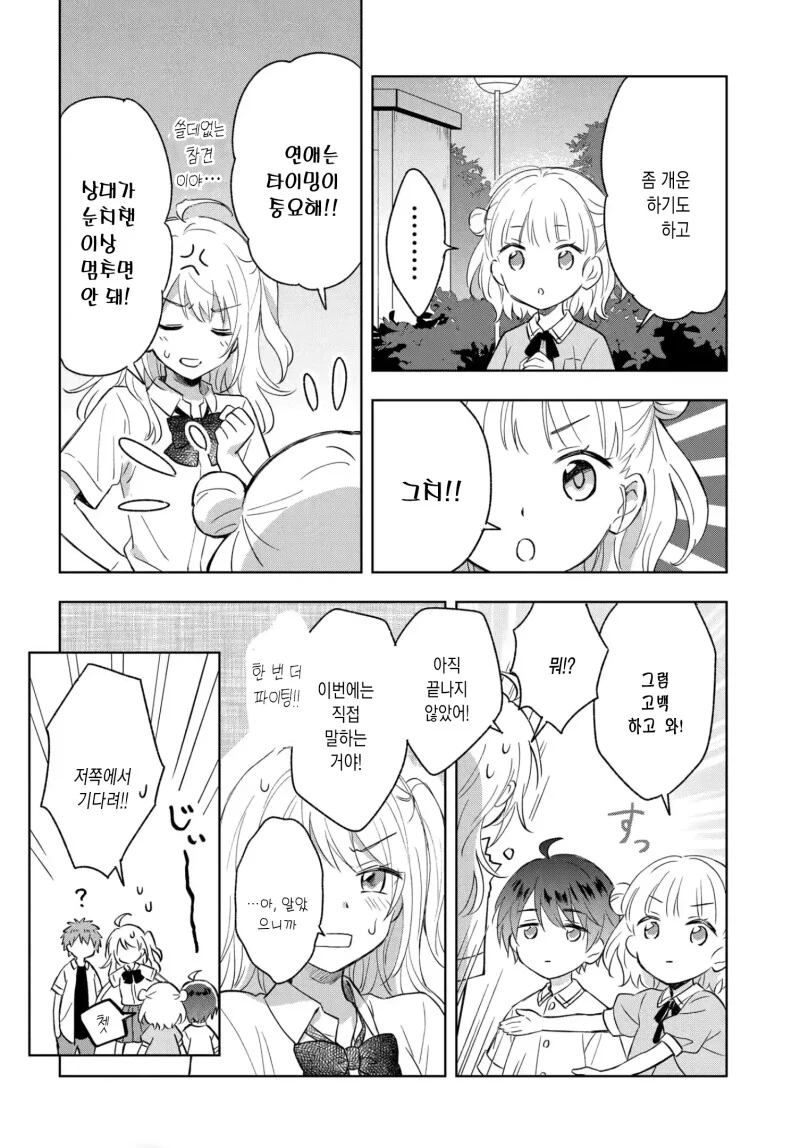 manga_3607357_026.webp