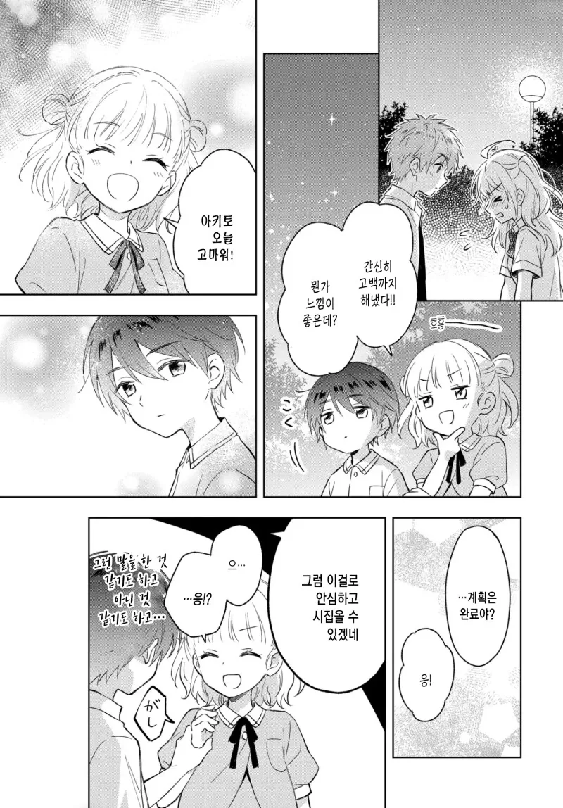manga_3607357_027.webp