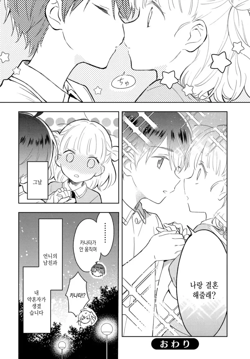 manga_3607357_028.webp
