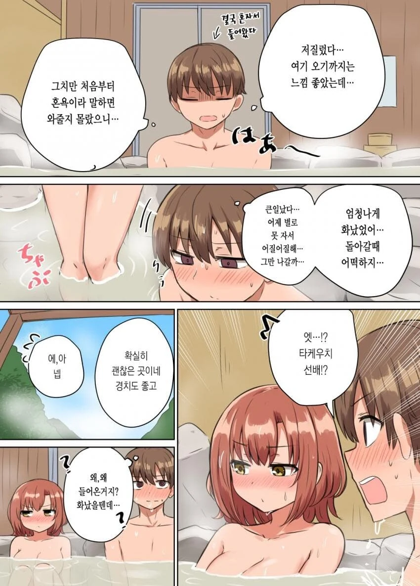 달달한 순애 manga 모음집_15.jpg