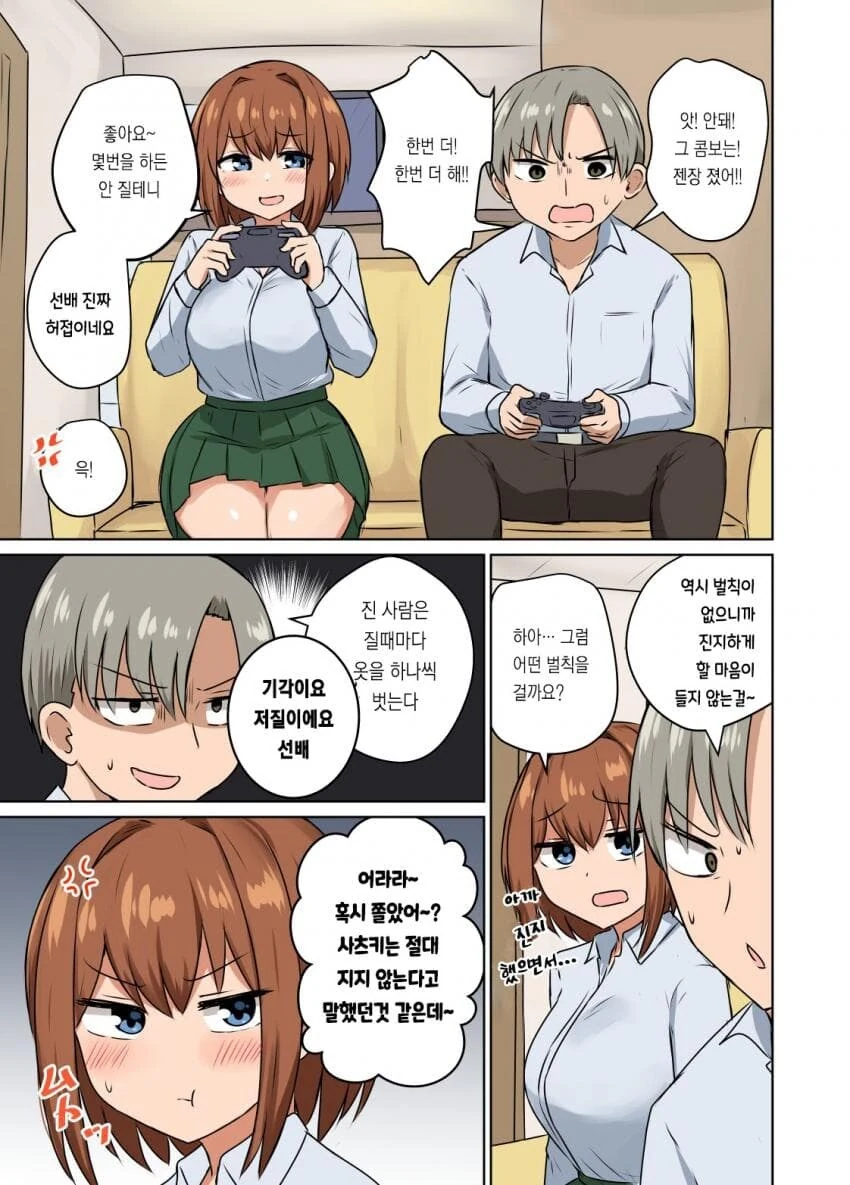 달달한 순애 manga 모음집_37.jpg