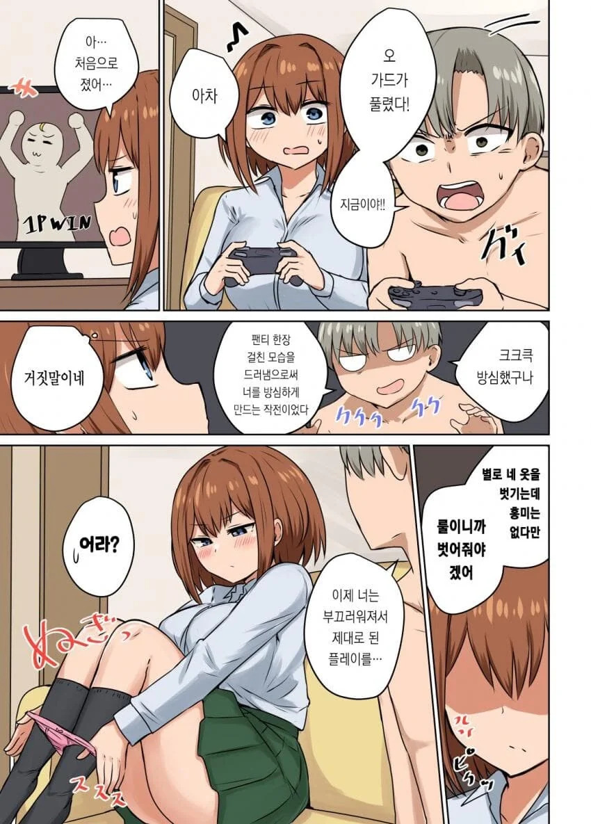 달달한 순애 manga 모음집_39.jpg