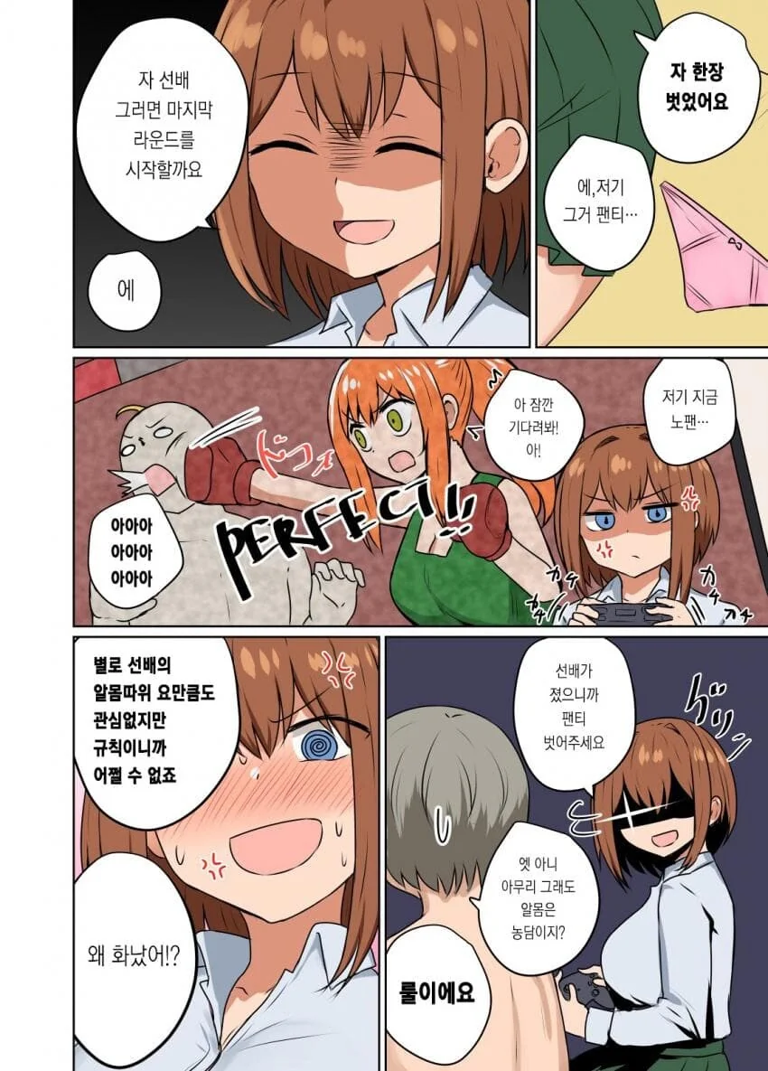 달달한 순애 manga 모음집_40.jpg