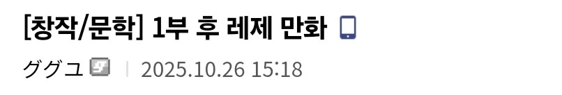 체인소맨) ㅅㅍ) 1부 후 레제 만화.manhwa_1.jpg