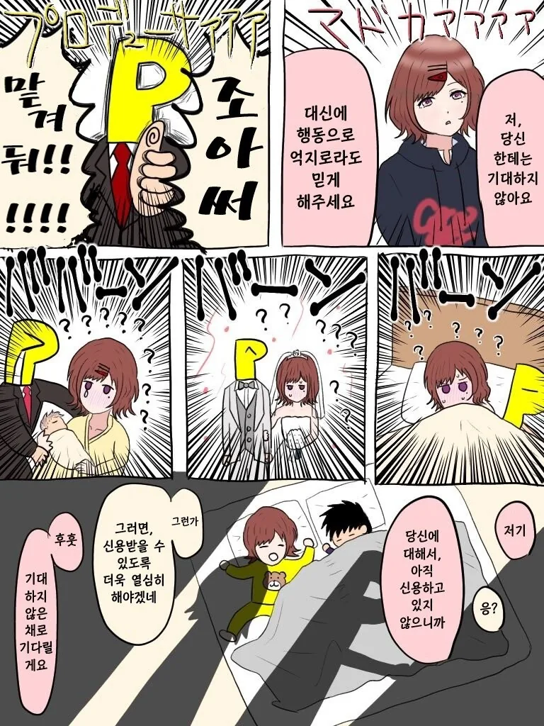 manga_372574_001.webp