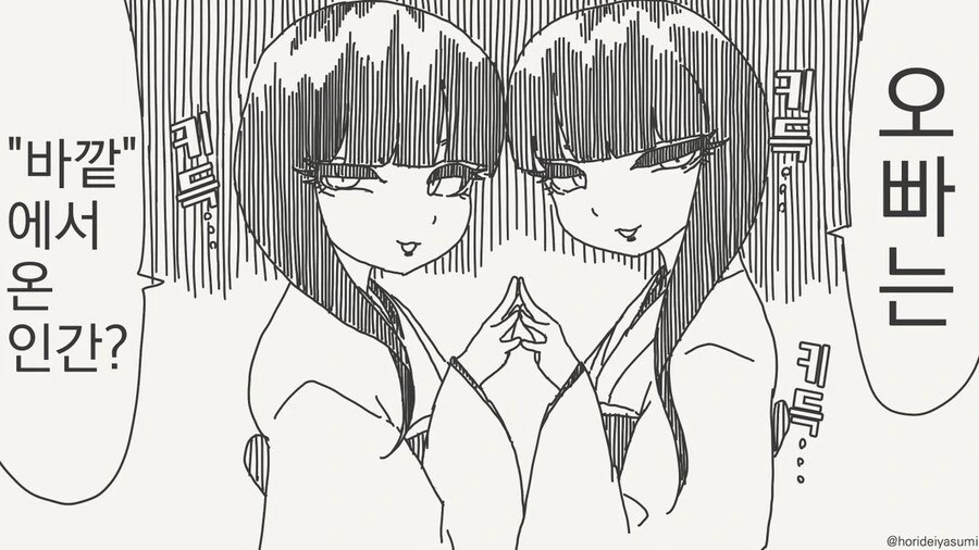 사당을 부쉈다고!?.manhwa_1.jpg
