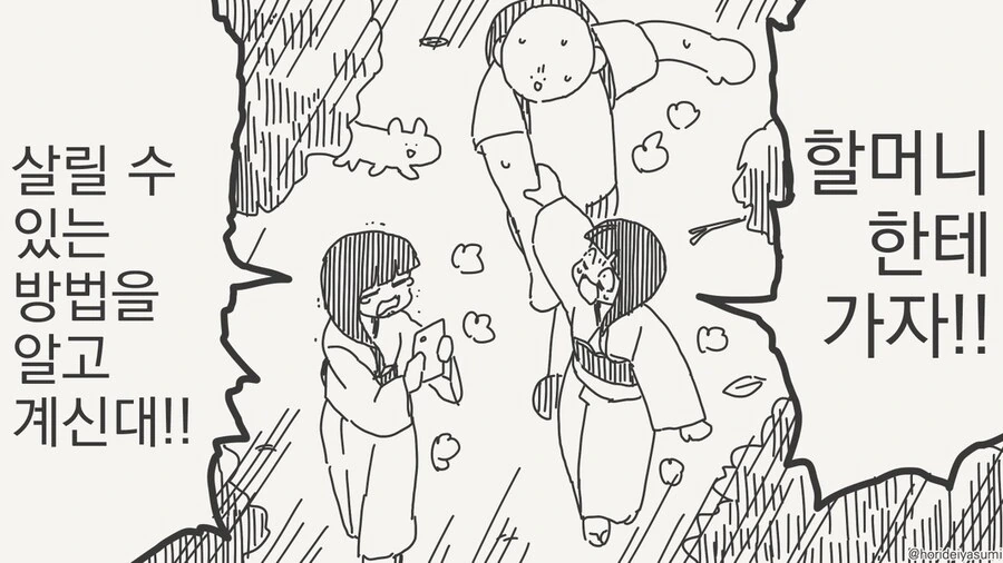 사당을 부쉈다고!?.manhwa_3.jpg