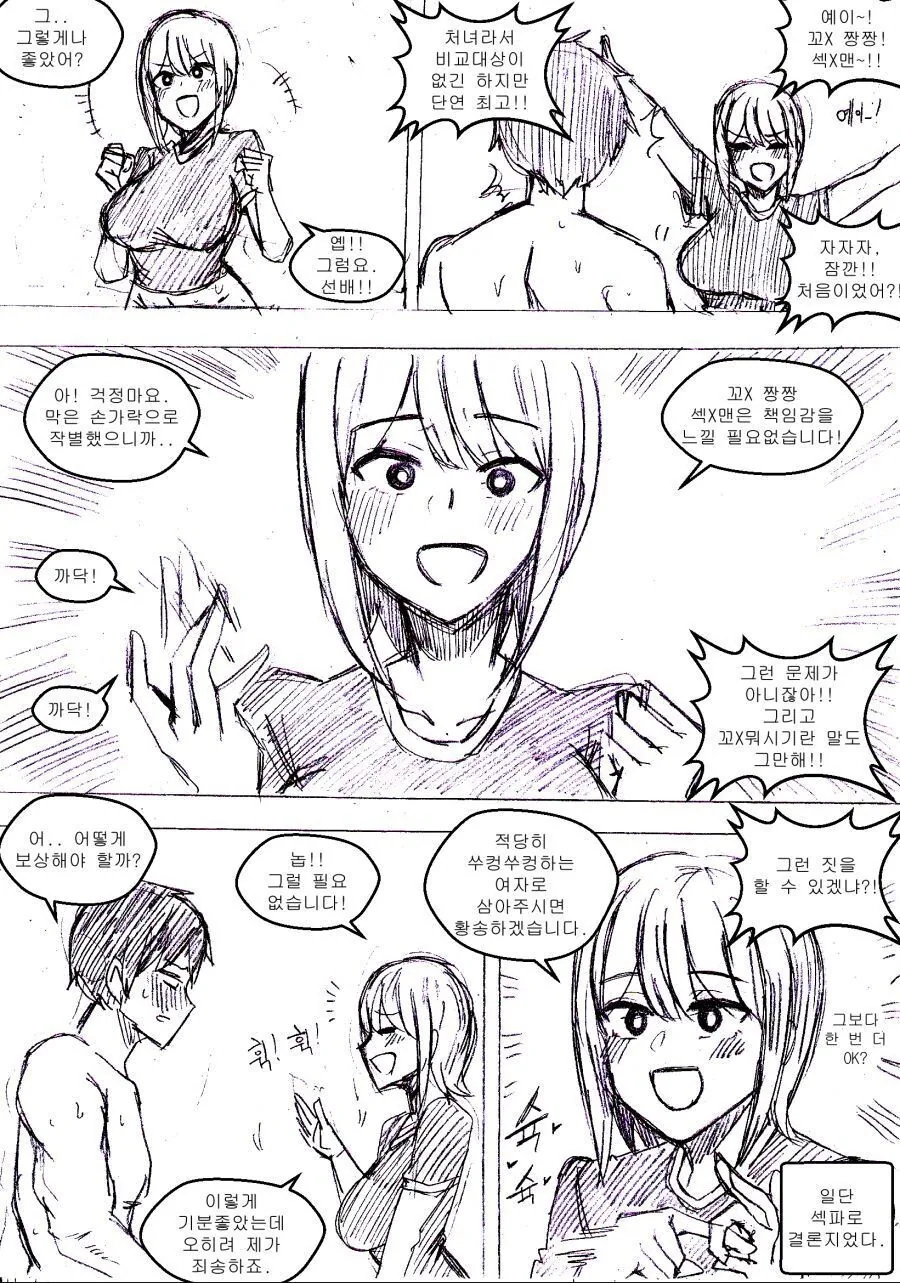 manga_3807659_003.webp