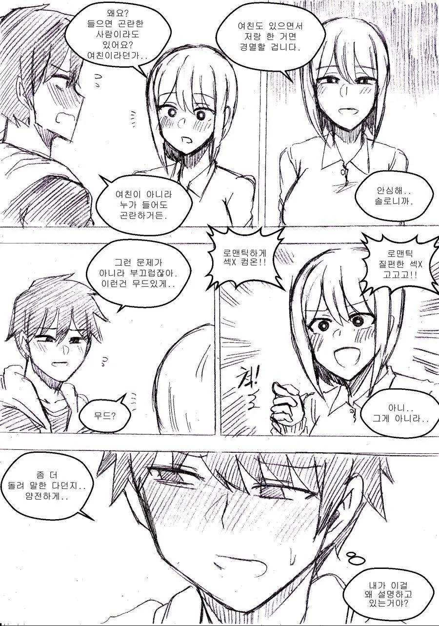 manga_3807659_005.webp