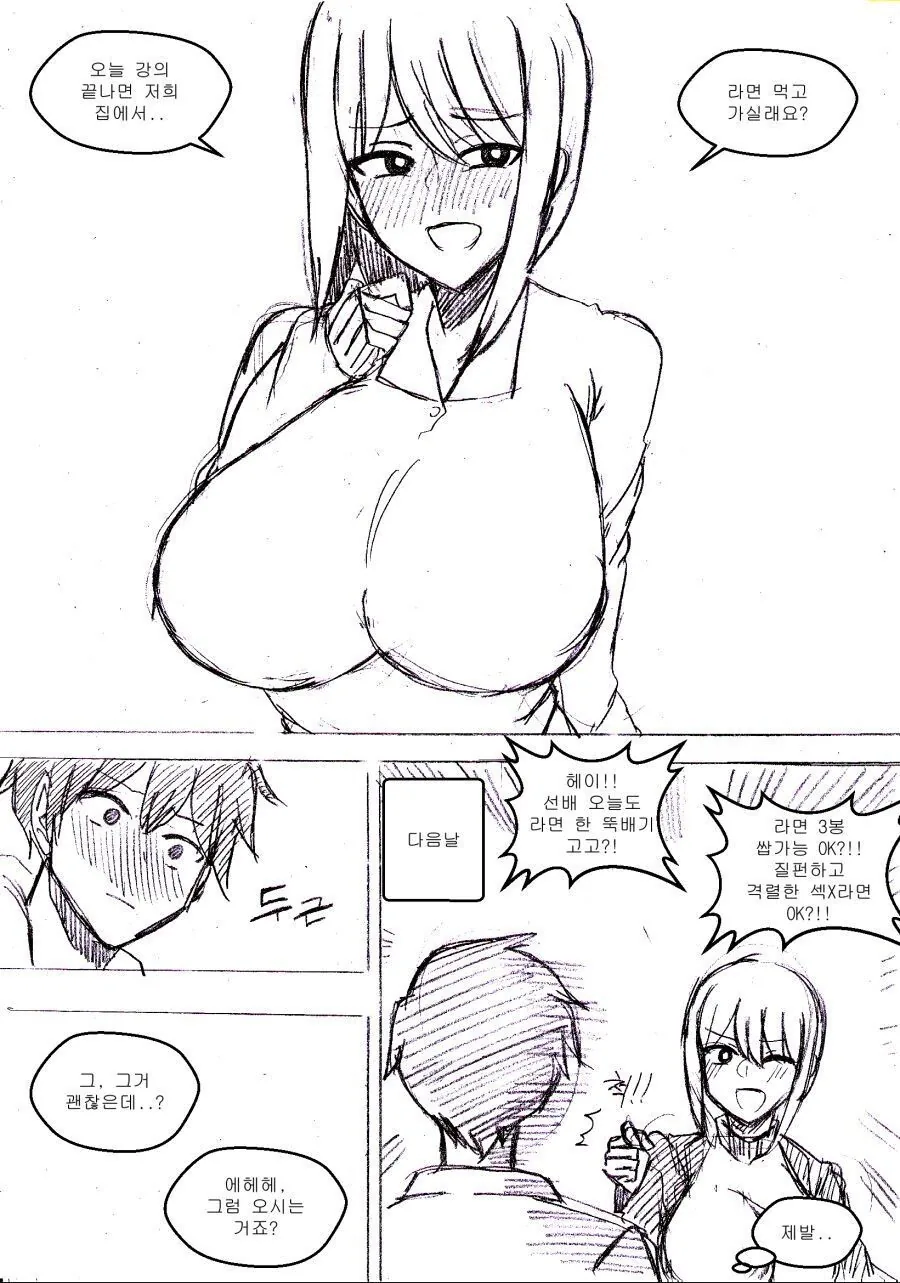 manga_3807659_007.webp