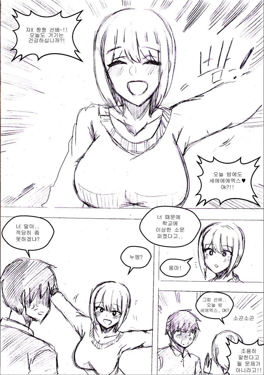 manga_3807659_008.webp