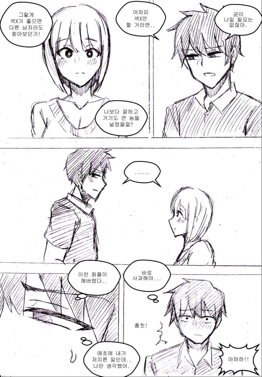 manga_3807659_009.webp