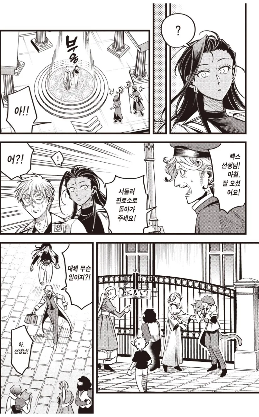 어떤 만화의 개 충격적인 다음화 예고.manwha_1.png