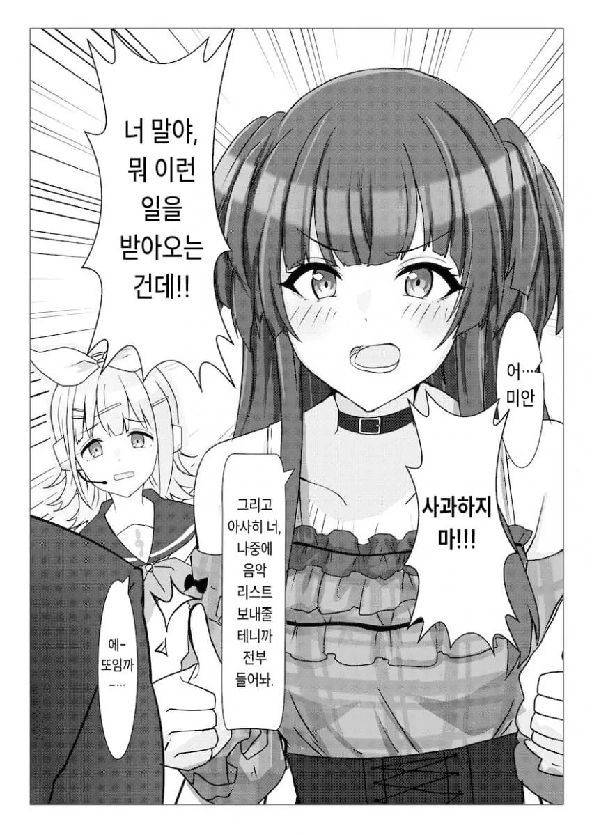 manga_3868920_003.webp
