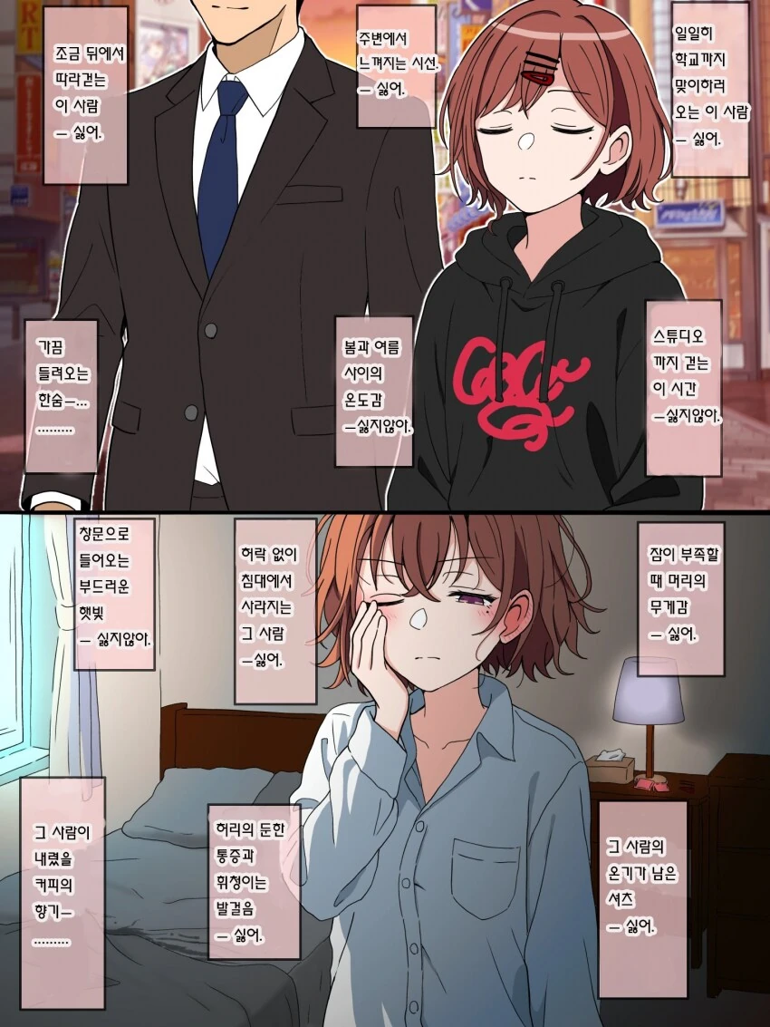 [@] 이상, 누구에게도 말하지 말 것_1.png