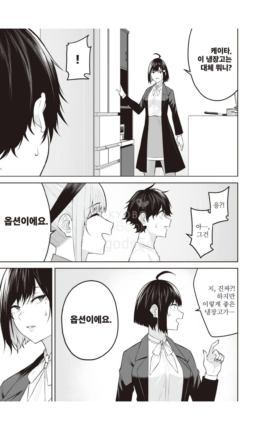 이마이즈미)아들이 옵션인걸 몰랐던 이유.jpg_1.jpg
