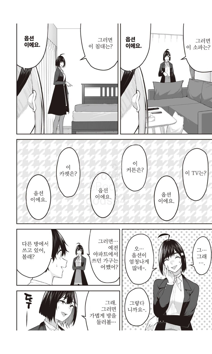 이마이즈미)아들이 옵션인걸 몰랐던 이유.jpg_2.jpg