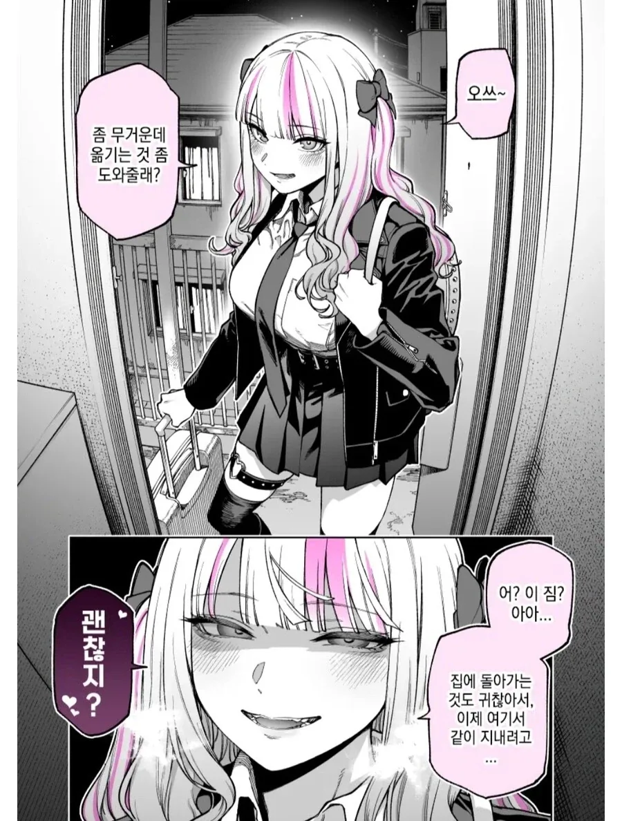 대전차지뢰가 집으로 오게되는 만화_1.webp